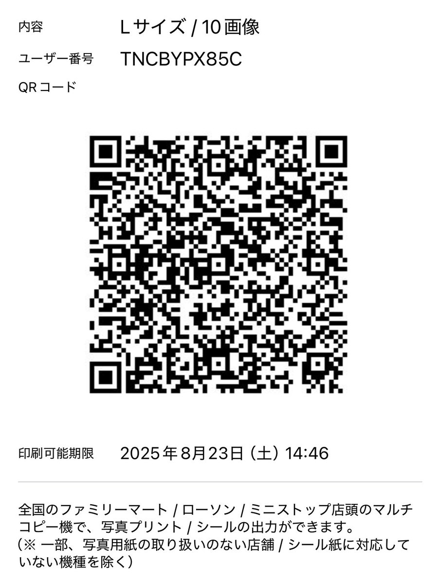 kyukutsu_life's tweet photo. 自分用に画像の絵たちネットプリント登録しました(報告)みなさんも欲しいのあったら刷ってください
ローソン･ファミマ･ミニストップで8/23 14:46まで https://t.co/Zora6XY9gT