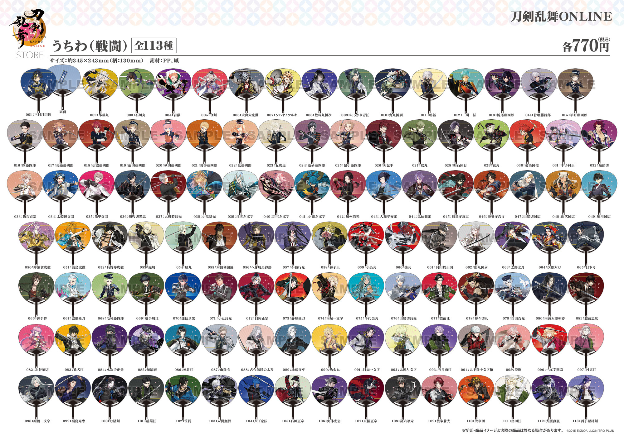 刀剣乱舞STORE on X: 