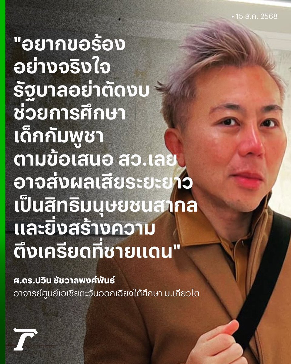 Thairath_News tweet media