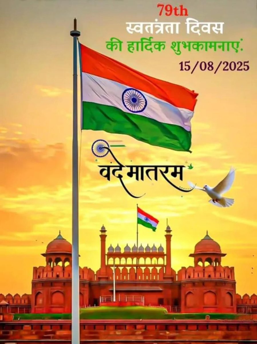 khurpech16's tweet photo. आप सभी को 79 वें स्वतंत्रता दिवस की हार्दिक बधाई एवं शुभकामनाएं। जय हिंद 🇮🇳 https://t.co/Qp2bXSYsTc