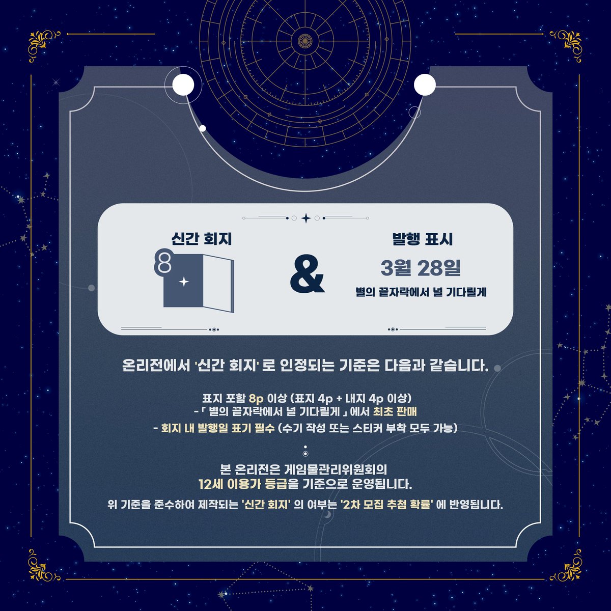 『 일반 부스 모집 (2차) 안내 』

일반 부스 모집 (2차) 에 대해 안내드립니다.
신청 링크 : forms.gle/N1yihUEtZ763ig…

해당 부스 모집은 선착순으로 진행되지 않으며,
8월 15일 (금) 15:00 에 시작하여 
8월 17일 (일) 23:59 에 마감됩니다.

( 더욱 여유롭게 폼을 제출하실 수 있도록 시작 일정을