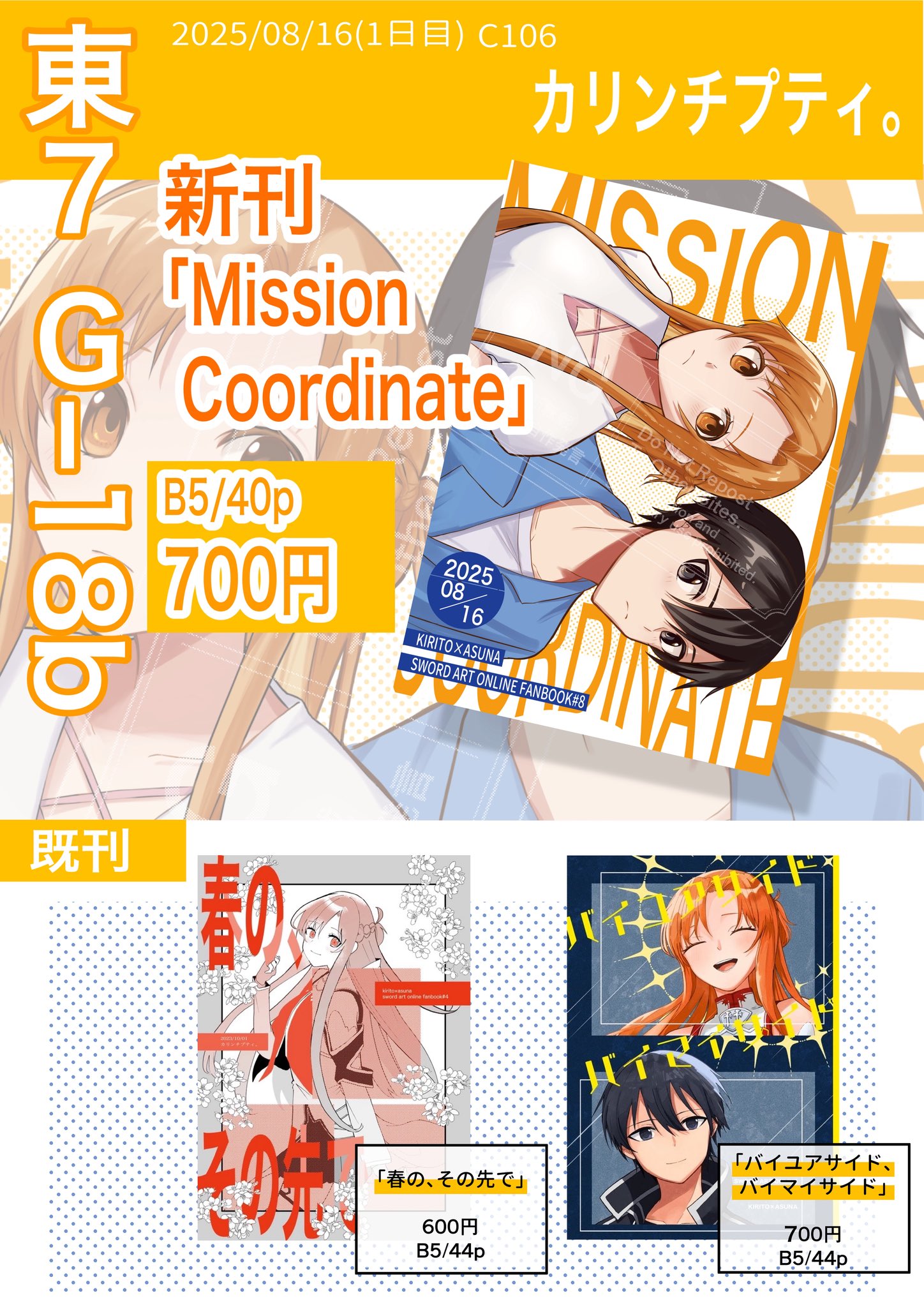 ぽむ ◉7/6 帰省予定です様 リクエスト 6点 まとめ商品 ぽむ様 リクエスト 7点 まとめ商品 - メルカリ