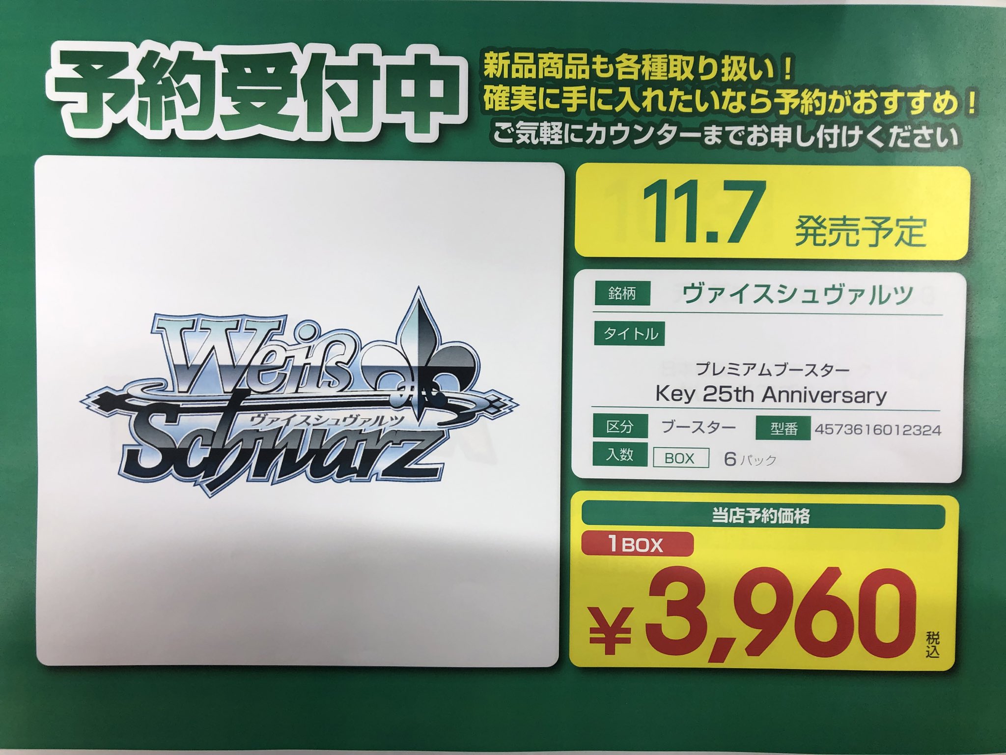 ブックオフ具志川店トレカ専用 on X: 