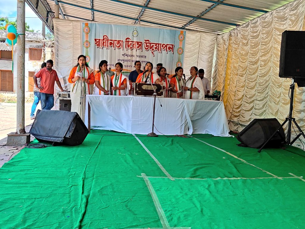 মহকুমা তথ্য ও সংস্কৃতি দপ্তর এবং রামপুরহাট মহকুমা প্রশাসনের যৌথ উদ্যোগে যথাযথ মর্যাদায় উদযাপিত হলো ৭৯ তম স্বাধীনতা দিবস। দেশাত্মবোধক সঙ্গীত, নৃত্য, আবৃত্তি ও আলোচনার মধ্য দিয়ে উদযাপিত হলো আজকের দিনটি।