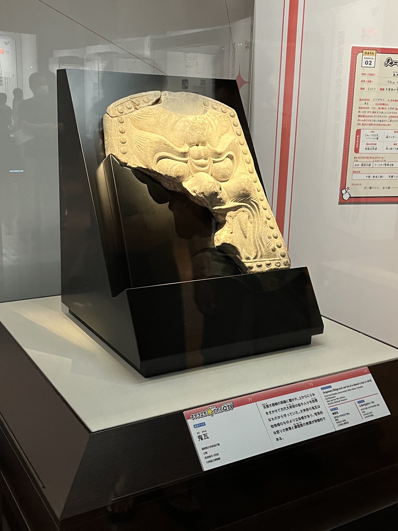 鬼瓦　大 鬼瓦（大）A赤瓦 | seramika store