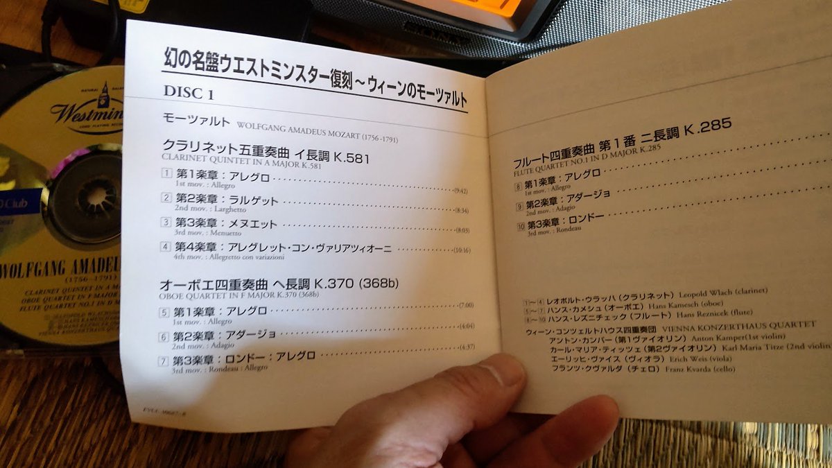 taku_oikawa's tweet photo. 2025年8月12日(火)16:48-17:17 #Morioka で復刻版 #ウエストミンスター 1950年代 #ウィーン・フィル の名手たちによる #K581 #K370 #K285 cdDISC1掛けたら鳥鳥鳥の合唱始まったhttps://t.co/LHSer0pdgZ
3年前同日桜木町で #ふわとろ絶品オムライス 今頃 #かながわアートホール de録音中かな🇮🇹#Belcanto https://t.co/JeBthssIDw