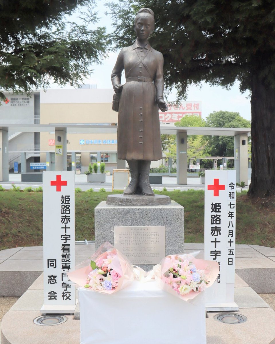 当院では毎年終戦の日の正午、第二次世界大戦中に日本赤十字社から戦地