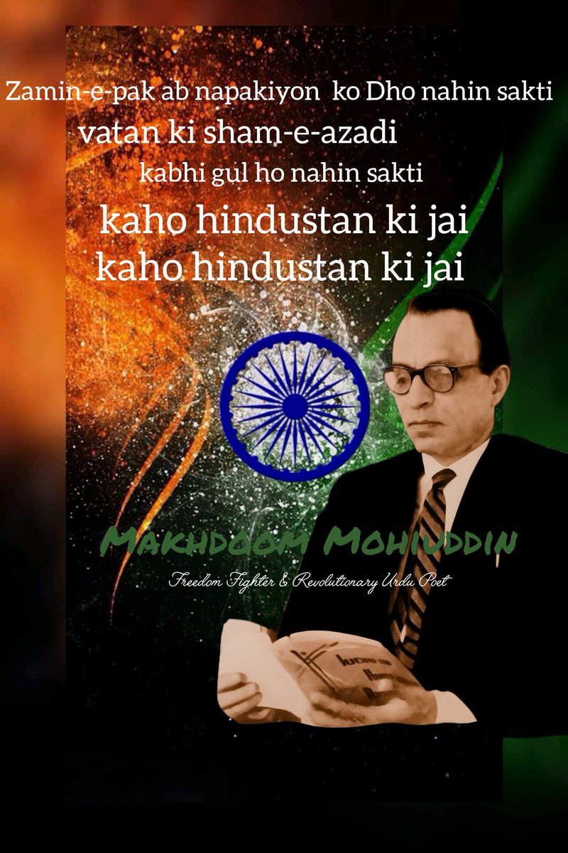 ZafarMohiuddin's tweet photo. #HappyIndependenceDay #15August @asadowaisi
@KCRBRSPresident @KTRBR
@kanhaiyakumar 

 #MakhdoomMohiuddin #ZafarMohiuddin https://t.co/MT8df5KRxw