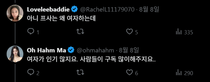 여자사진 프사 내가 좋아하는 연애인이고 이쁘면 할수있죠ㅎ

근데 구독 받을려고 한다? 이건... ㅋㅋㅋㅋㅋ
커뮤니티 장 하면서 가만있어도 광고수익 들어오니까 
돈맛에 미친게지요...🤣🤣🤣
아 여자프사로 사람모으는 것도 일론의 비전임?