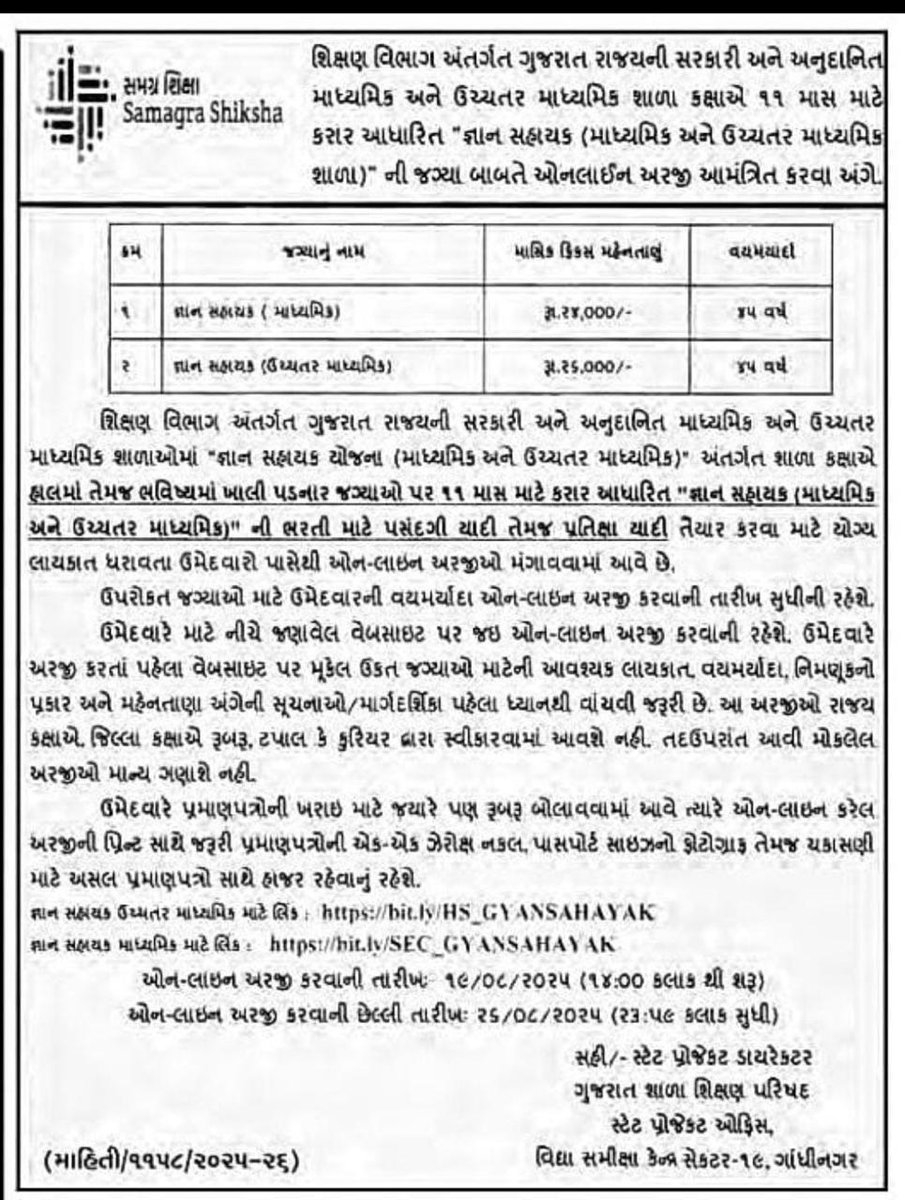 બહુ કરારમાં રસ છે આ સરકારને
પણ આજે 79મા સ્વાતંત્ર દિન નિમિતે ભારતીય નાગરિક તરીકે  સંકલ્પ કરો કે આ અભિમાની સરકારનો 2027નો કરાર પૂરો કરીએ
જય હિન્દ🇮🇳🇮🇳
#TET
#TAT