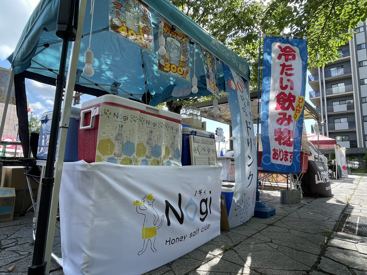 Nogi_cider's tweet photo. ノギィ出店中🐈
#横手市 https://t.co/RgIjnhcSPq