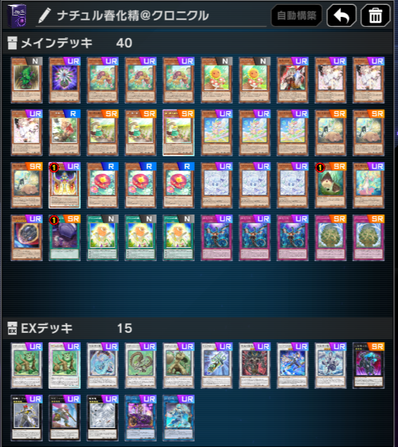 plainhotwater26's tweet photo. テーマクロニクル(2025)用にデッキ仮組完了
あとは試運転しつつ、カードを最適化するしかないかな...
#遊戯王マスターデュエル 
#マスターデュエル https://t.co/vMSBBcO5Ex