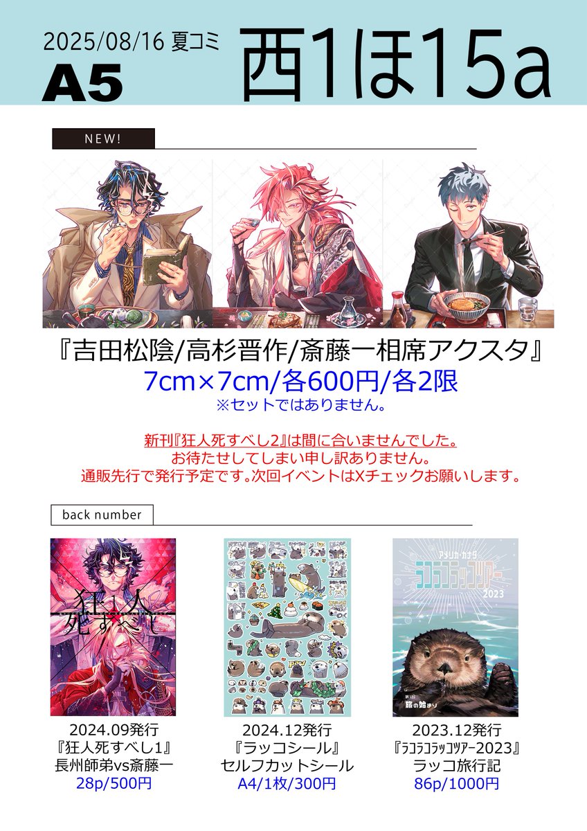 NA2 (@na222222_info) / Posts / X