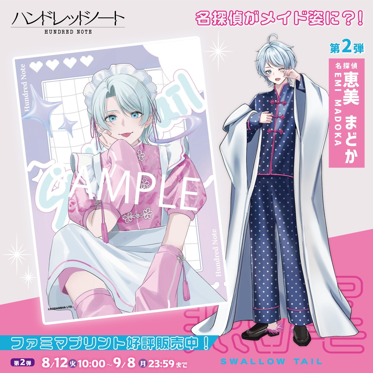 名探偵がメイド姿に？🕵️‍♀️ 普段の姿と比較してみました