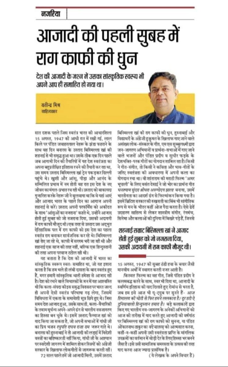 Happy Independence Day!