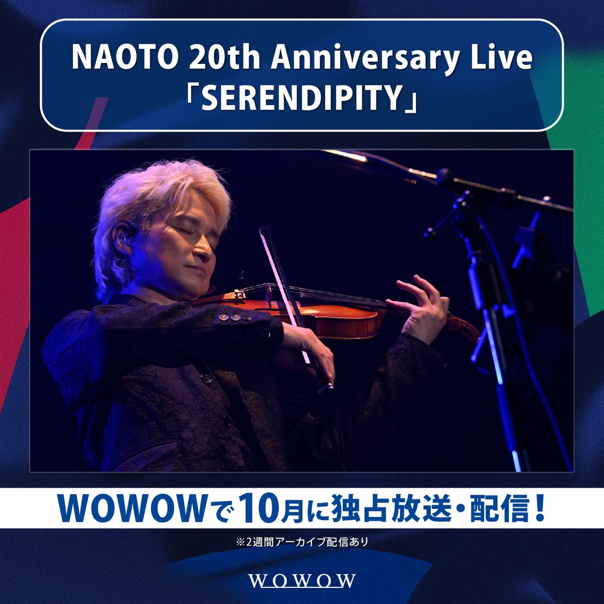 WOWOW MUSIC (@wowow_mj) on Twitter photo 🎻放送&配信決定🎻
NAOTO 20th Anniversary Live 「SERENDIPITY」
8月15日は #NAOTO さんのお誕生日
おめでとうございます🎂
WOWOWでは
本日の東京国際フォーラム公演の模様を
10月にお届け✨
豪華ゲストが集結する貴重なステージは必見👀
詳細はこちら👇
wowow.co.jp/music/naoto/?u…
<a href="/NAOTO_poper/">NAOTO Violinist</a> 🎻放送&配信決定🎻
NAOTO 20th Anniversary Live 「SERENDIPITY」
8月15日は #NAOTO さんのお誕生日
おめでとうございます🎂
WOWOWでは
本日の東京国際フォーラム公演の模様を
10月にお届け✨
豪華ゲストが集結する貴重なステージは必見👀
詳細はこちら👇
wowow.co.jp/music/naoto/?u…
<a href="/NAOTO_poper/">NAOTO Violinist</a>