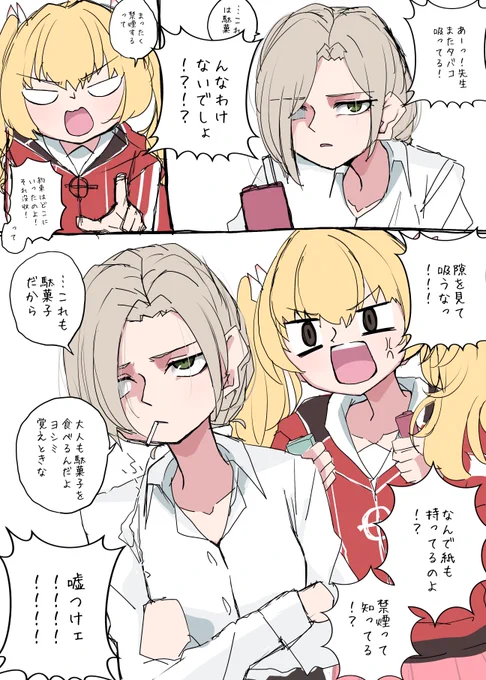 全然甘々なやりとりにならない😥 