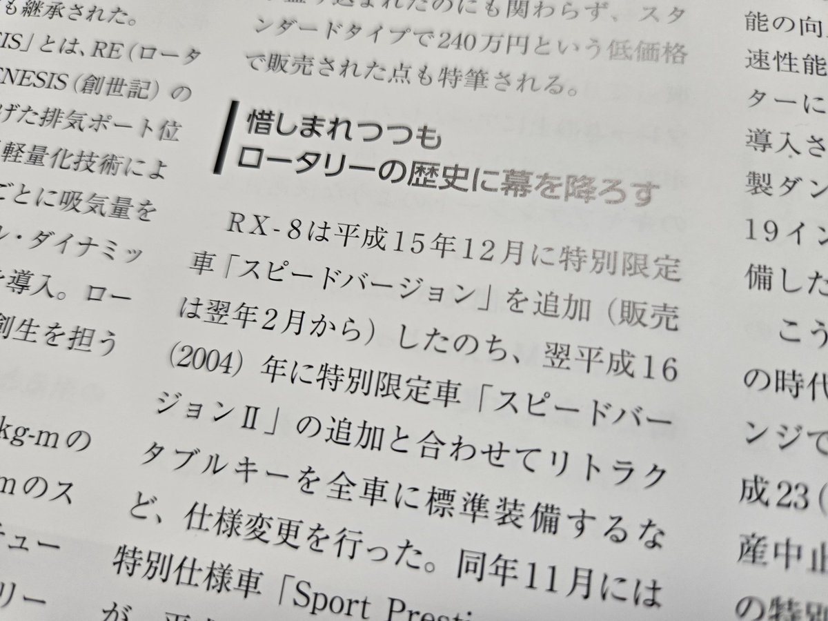 スピードバージョンって…😅

マツダスピードバージョンですよ。

キャプションも本文も全部間違えてるから、勘違いしたまま書いちゃったようだ。