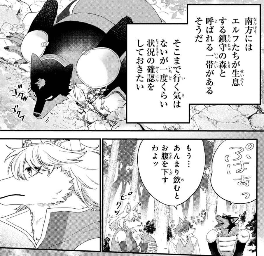 コボルト無双21話購入
直飲みバスター
https://t.co/ntLl2C7GsX 