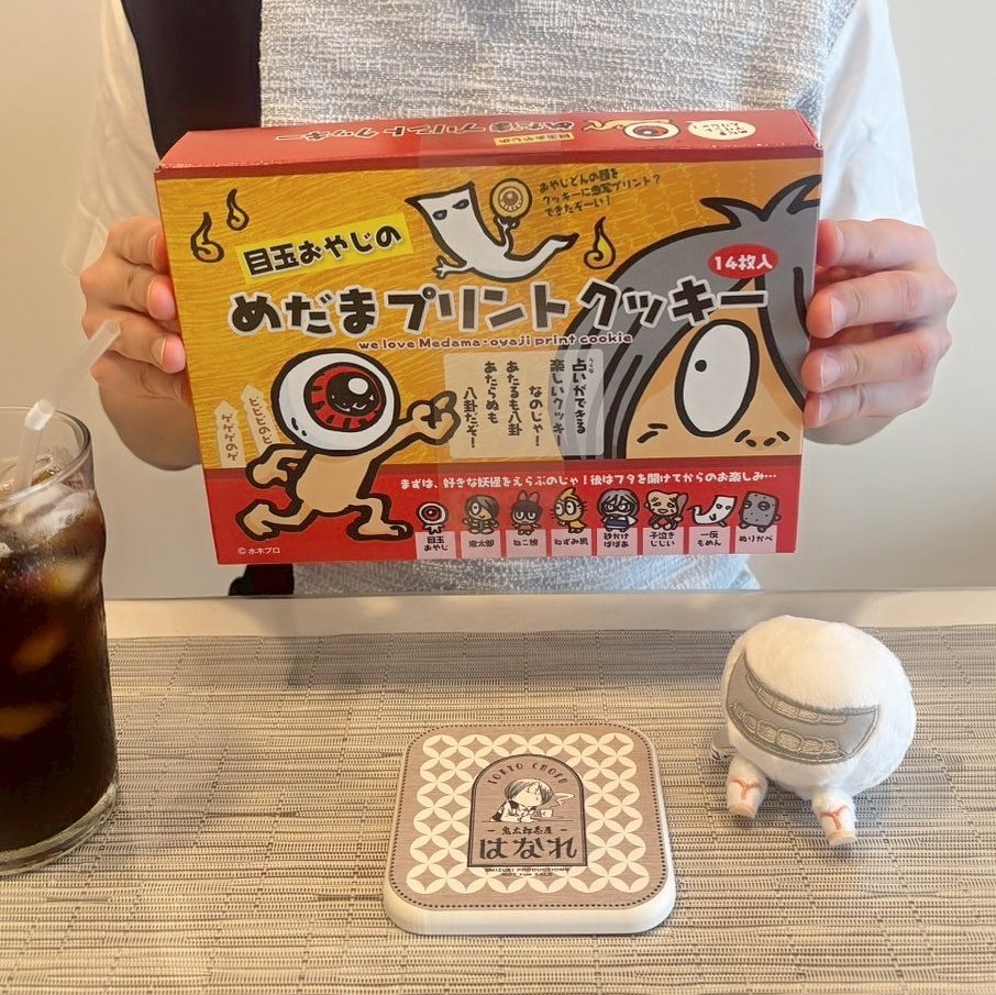 調布の鬼太郎茶屋でもうひとつお菓子を忍ばせておりました🫣目玉おやじ