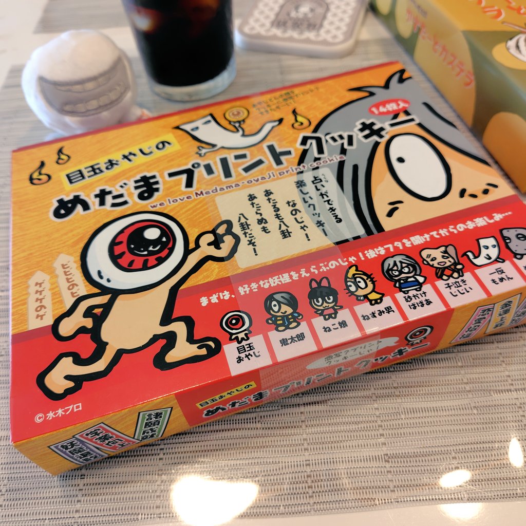 調布の鬼太郎茶屋でもうひとつお菓子を忍ばせておりました🫣目玉おやじ