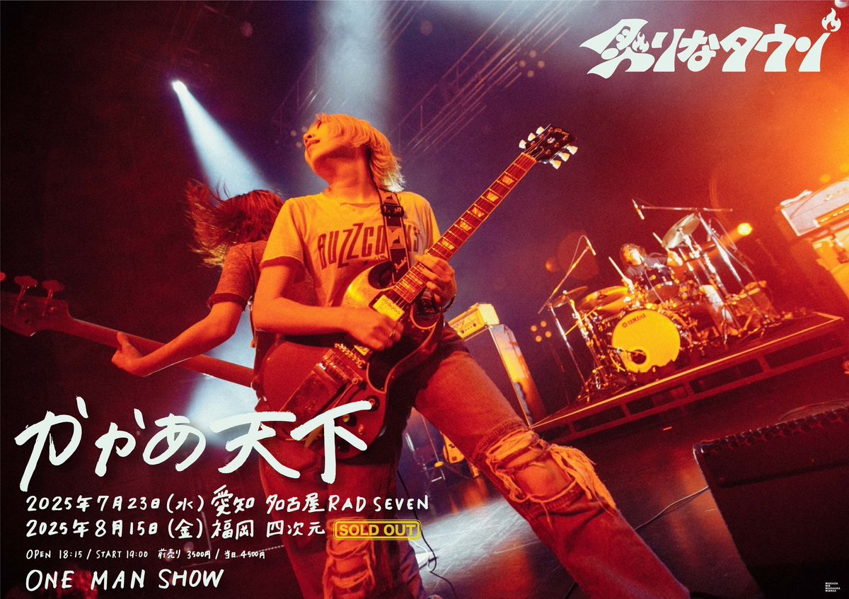 炙りなタウン　まとめて 964fe523a77730e254cad8ce421d34