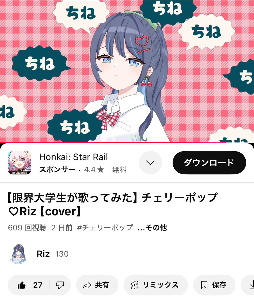 やばい600再生いった！！！！！これ1000回いけるのでは！？！

最近色んな人がコメント残したり登録したりしてくれて嬉しい🫶🏻

youtu.be/2nLlhL0P_9w?fe…
是非聴いてね(՞  ܸ. .ܸ՞)︎♡

#歌い手さんMIX師さん絵師さん動画師さんとPさん繋がりたい