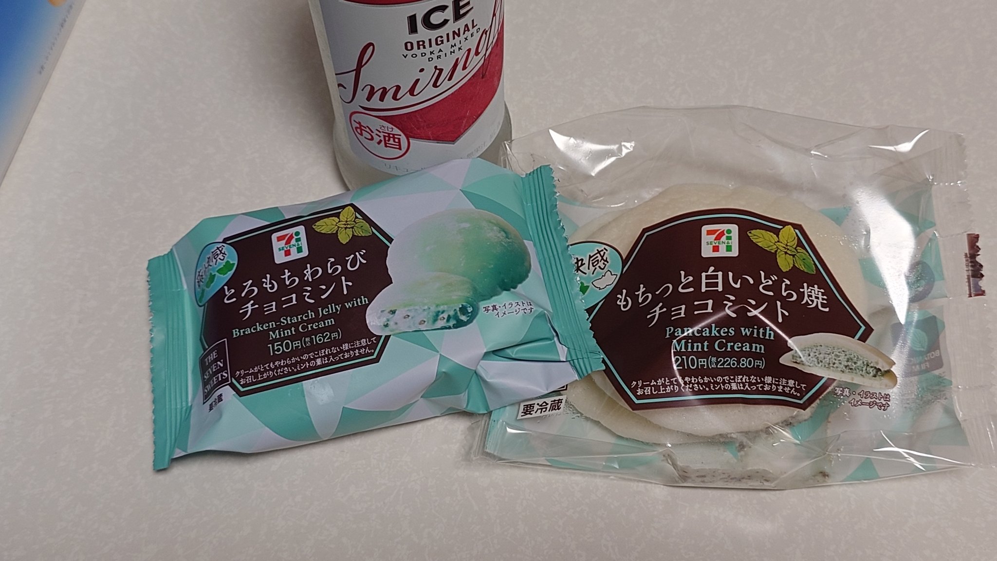 ⭐️チョコミント様　おまとめページ⭐️ チョコミント様 リクエスト 2点 まとめ商品 - メルカリ