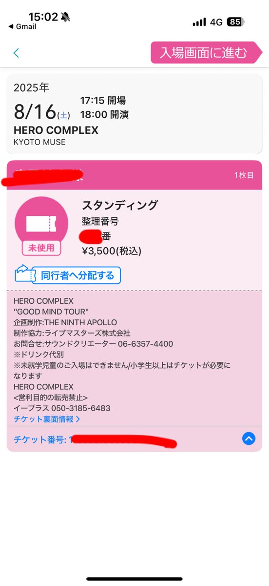 oralkoni's tweet photo. HERO COMPLEX
  "GOOD MIND TOUR”
🗓️8/16(土) 📍KYOTO MUSE

ヒーローの京都のチケット1枚余ってます！
探している方おられたらご連絡ください！

譲:チケット1枚
求:4160円(定価+手数料) https://t.co/OZbnRJAVWi