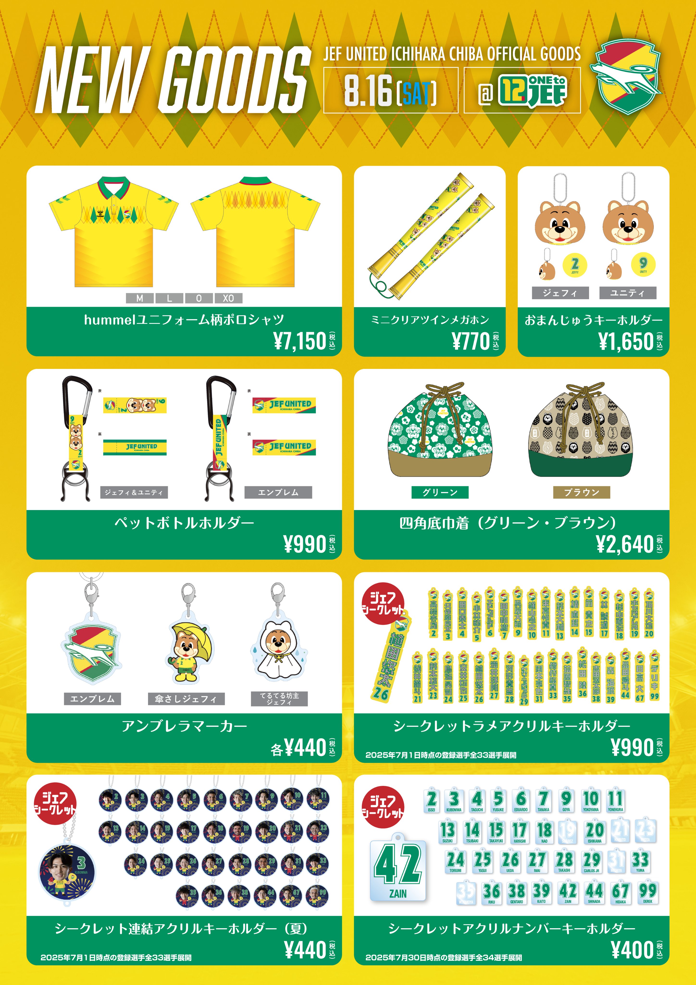 ジェフユナイテッド市原 応援旗 フラッグ セット売り全4枚 ジェフユナイテッド市原 応援旗 フラッグ セット売り全4枚