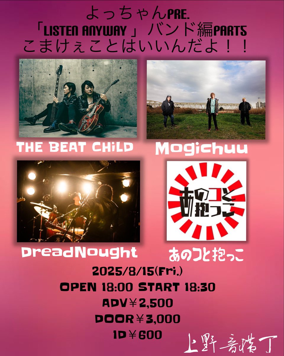 おはようございます☀️
本日はこちら！ノリさんの意志を引き継いでやります！！！

サポートベースは漣からしんごさん！
よろしくお願いします！！！