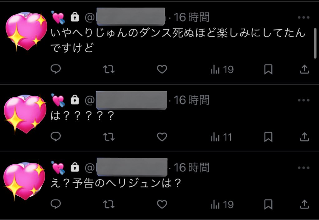 echankun_'s tweet photo. 昨日の大荒れ鍵垢（× × ） https://t.co/9x7U1ZmwjC