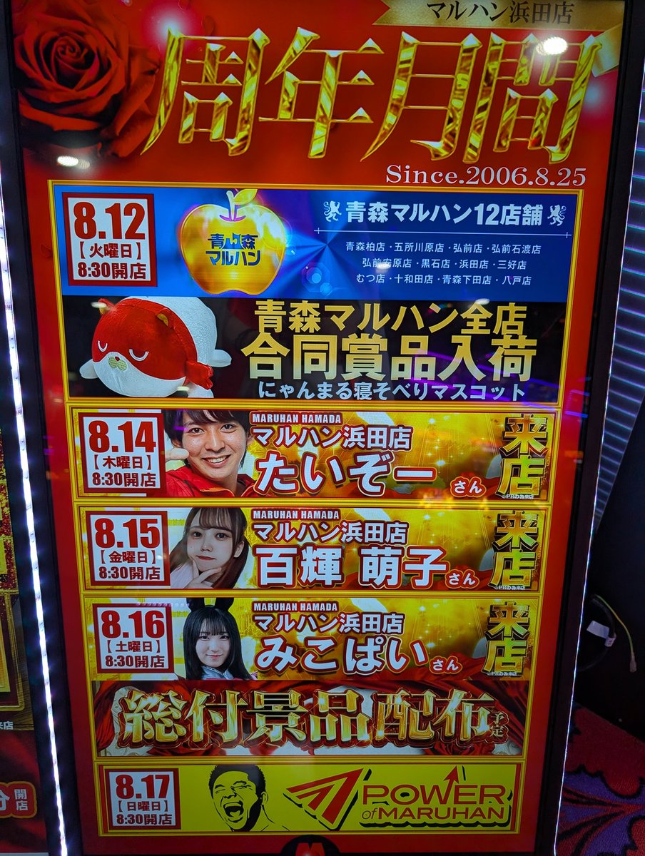 百輝 萌子💡@でちゃう! (@ganbare_moeko) on Twitter photo 実戦終了します!
マイナス1,500枚でしたー
今日も負けてしまった🤢
私とは違って、様々な機種に楽しんでいるお客様がいらっしゃったので、今度は皆さんの仲間入りがしたい🥺✨
明日はみこにゃん(<a href="/ganbare_mikopai/">でちゃう!みこパイ🥧💖</a>)が来店予定なので、お休みの方はぜひ💗
本日はありがとうございました🙂↕️ 実戦終了します!
マイナス1,500枚でしたー
今日も負けてしまった🤢
私とは違って、様々な機種に楽しんでいるお客様がいらっしゃったので、今度は皆さんの仲間入りがしたい🥺✨
明日はみこにゃん(<a href="/ganbare_mikopai/">でちゃう!みこパイ🥧💖</a>)が来店予定なので、お休みの方はぜひ💗
本日はありがとうございました🙂↕️
