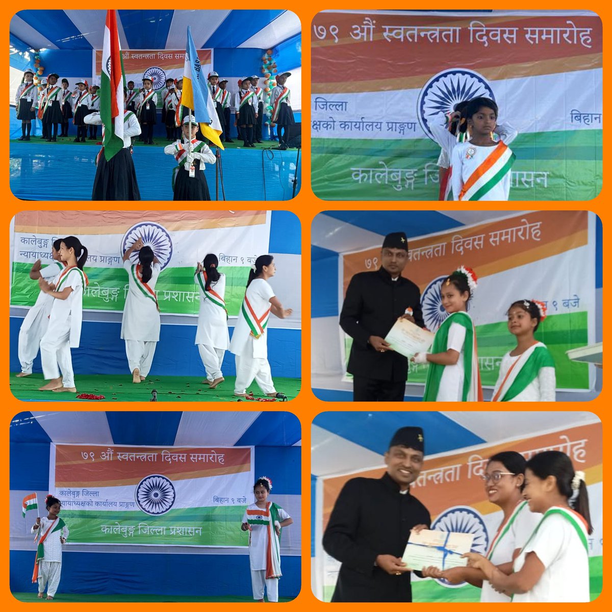 ७९ औं स्वतन्त्रता दिवसको समारोहको अवसरमा देशभक्तिपूर्ण सांस्कृतिक कार्यक्रम।

कालेबुङ्ग जिल्ला प्रशासन
#kalimpong