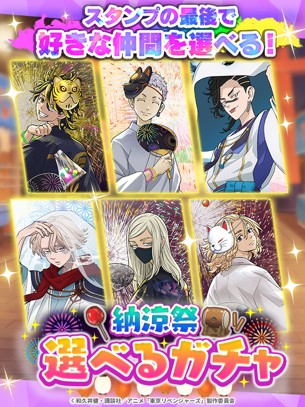★東京リベンジャーズ★東リベ★記事 切り抜き ②★PASH パッシュ 11月号★ ☆東京リベンジャーズ☆東リベ☆記事 切り抜き ②☆PASH