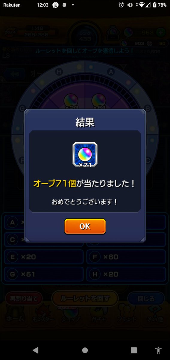 これ意外と微妙か…？