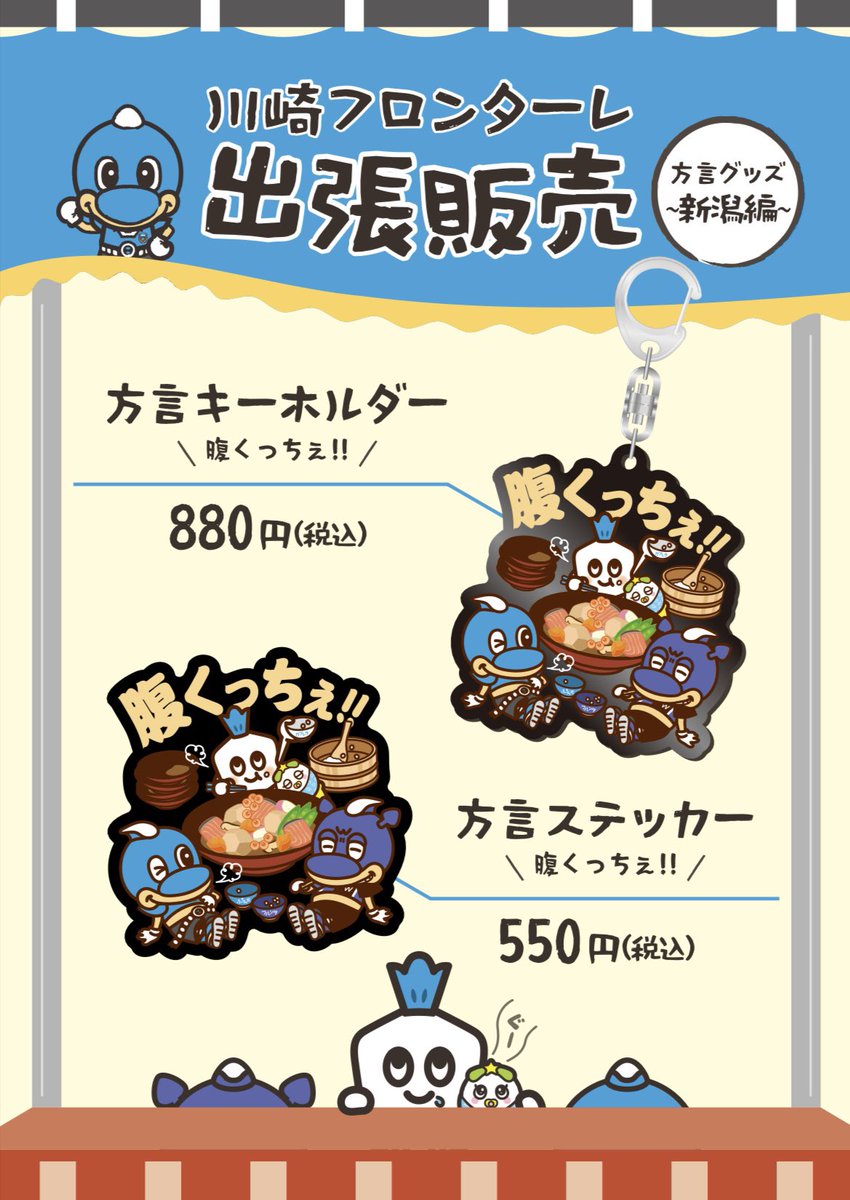 川崎フロンターレ on X