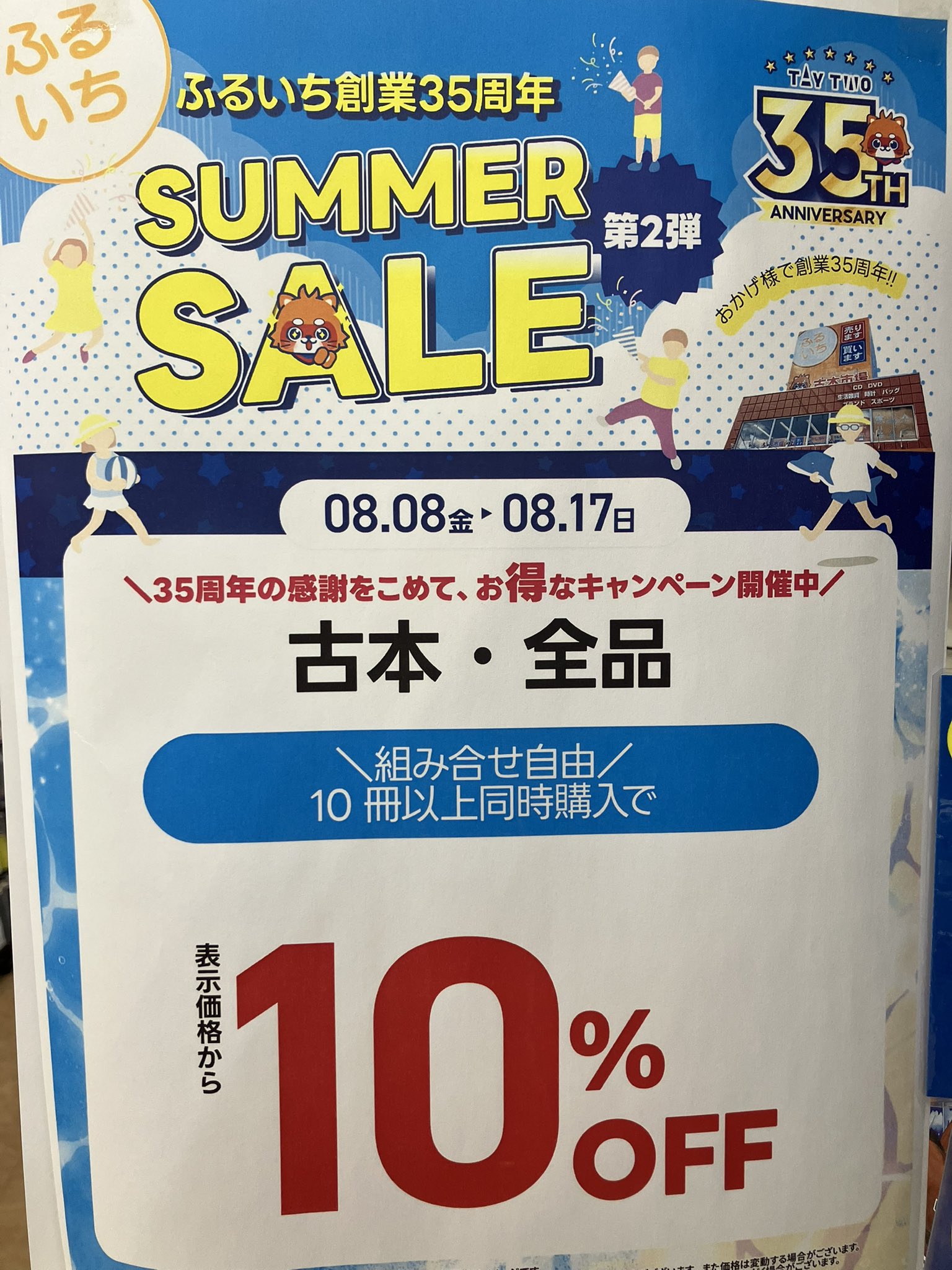 古本市場都島店 on X: 