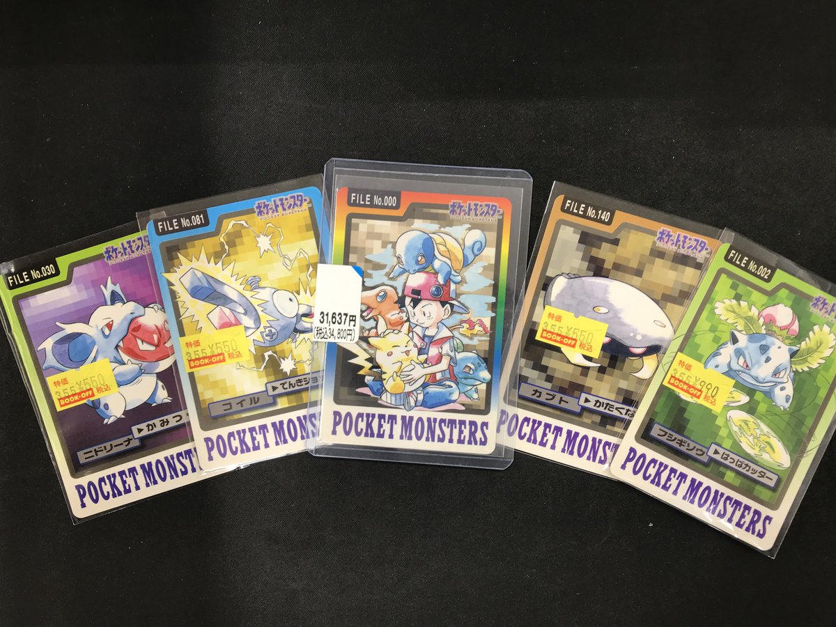 ⚡️ # ポケモン⚡️ 懐かしのカードダスが入荷いたしました‼️ No.000 