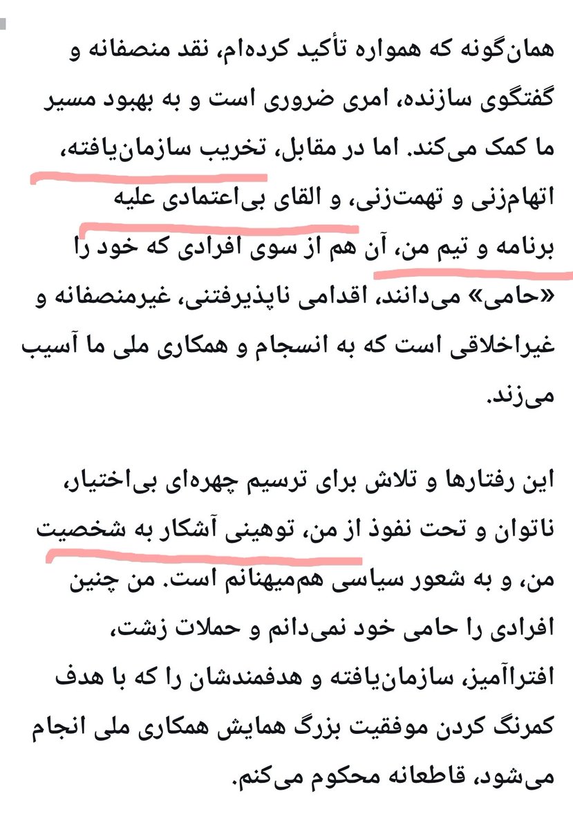 👑ایران گرا👑 (@iraniam_2584) on Twitter photo آیا این توییت شاهزاده رو خوندید؟
اگر خوندید کجاش رو متوجه نمیشید که همچنان با پافشاری به ایدهها و دیدگاههای خودتون در تضاد با ایشون هستید؟
و اینکه کاربرانی که وابستگی باندی ندارید چرا صرفا بدلیل فالوربالا بودن عدهای،همچنان از انها که در تقابل با شاهزاده فعالند،حمایت میکنید؟ آیا این توییت شاهزاده رو خوندید؟
اگر خوندید کجاش رو متوجه نمیشید که همچنان با پافشاری به ایدهها و دیدگاههای خودتون در تضاد با ایشون هستید؟
و اینکه کاربرانی که وابستگی باندی ندارید چرا صرفا بدلیل فالوربالا بودن عدهای،همچنان از انها که در تقابل با شاهزاده فعالند،حمایت میکنید؟