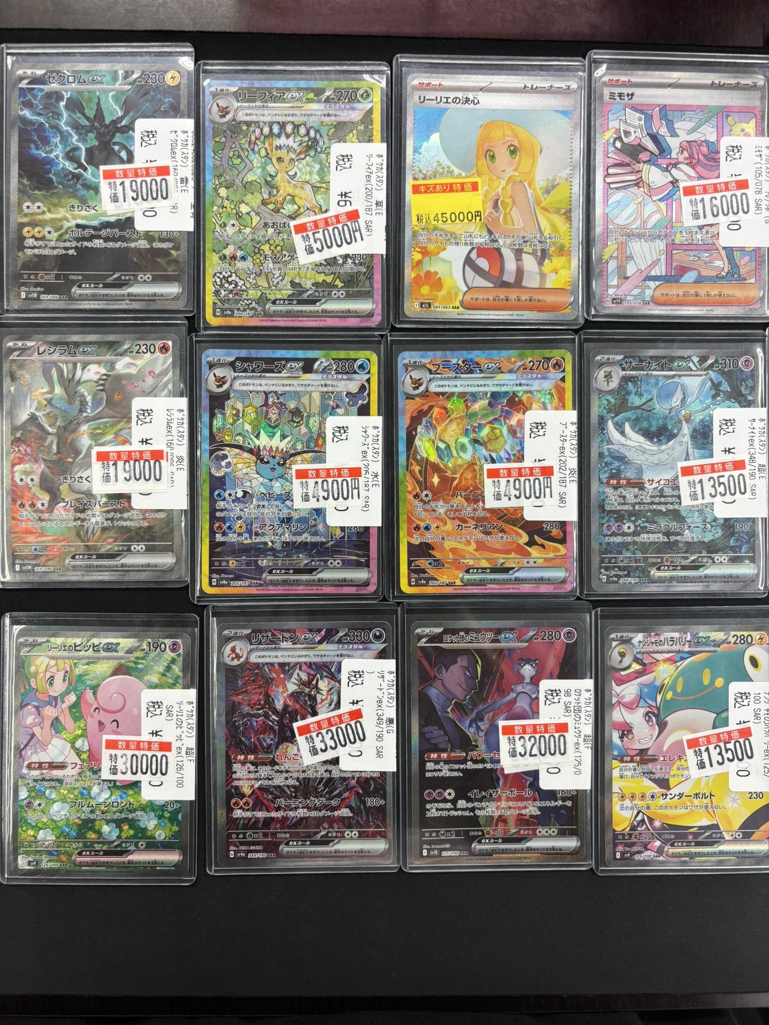 ポケカ　まとめ売り　約1200枚 スニダントレカ秋葉原店【公式】 on X: 