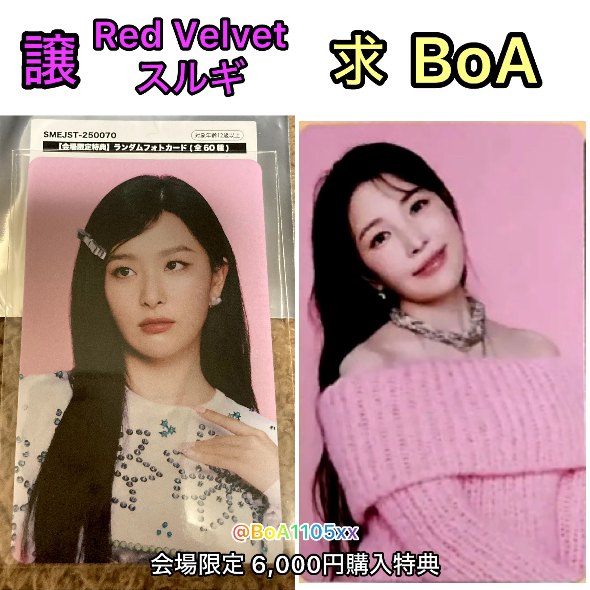 スルギ Red Velvet トレカ まとめ売り アルバム 特典 Red Velvet スルギ SMTOWN Hottracks 特典トレカ - メルカリ