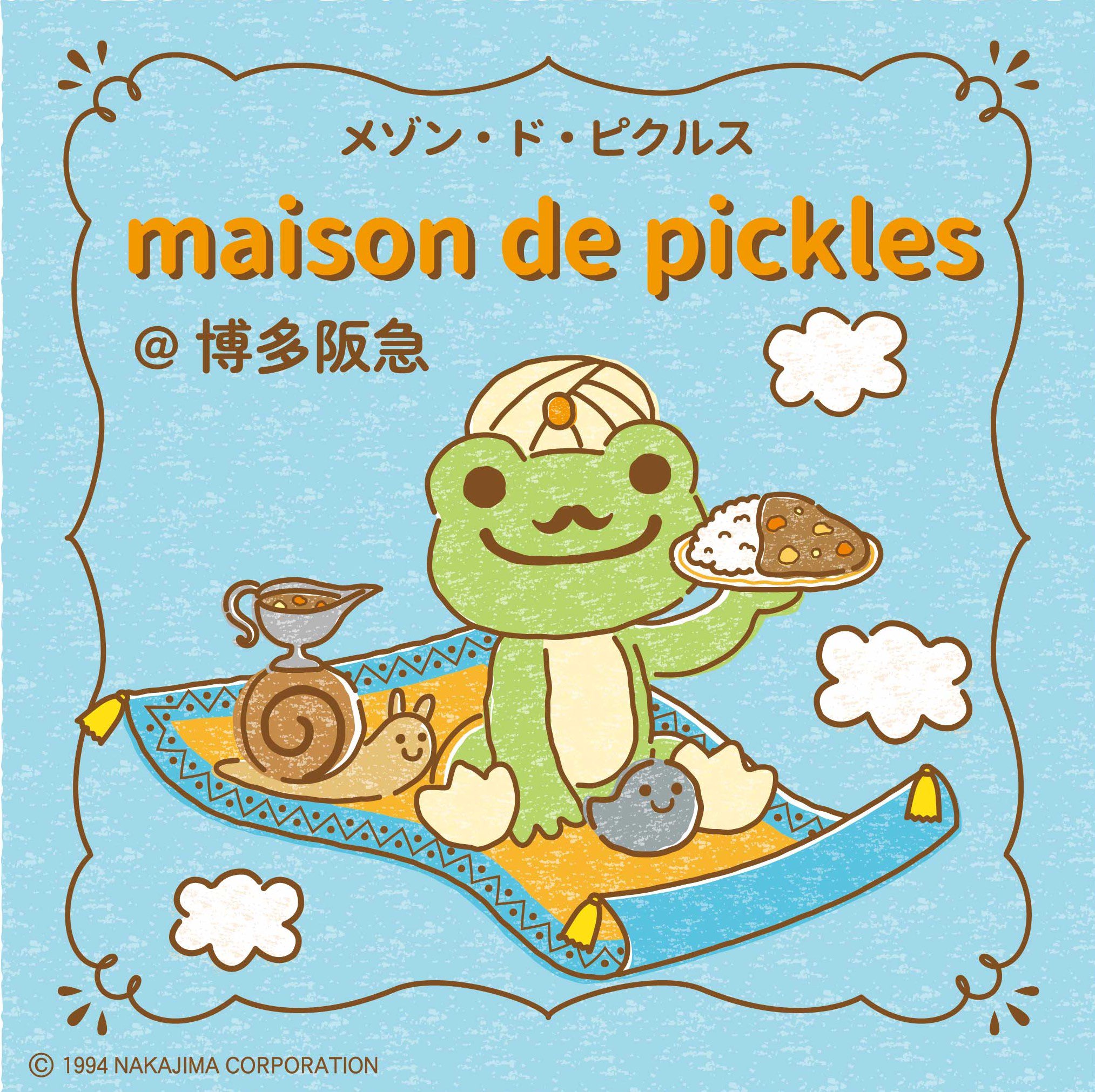 かえるのピクルス限定　thinking of you 2点 かえるのピクルス pickles home