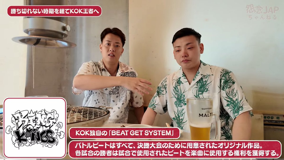 KOKについての話も🔥

KOK王者の9forと祝い酒を飲みながら色々話すでやんす【酩酊焼肉会】 youtu.be/YyAijLRmE5U?si…
<a href="/gaisenmcbattle/">凱旋MCbattle</a> <a href="/9for_able/">9for</a>