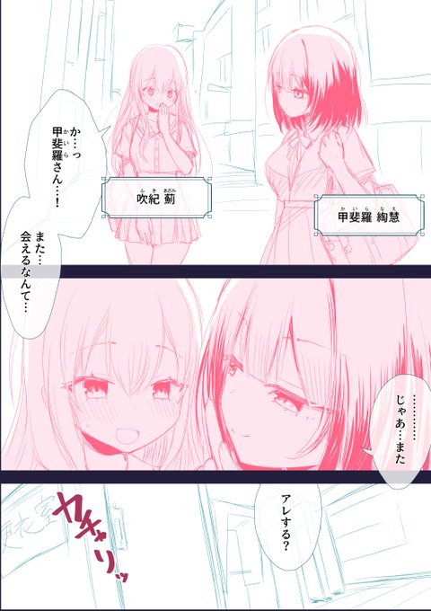 「せまラブ。」ラフ漫画6ページ公開!

更衣室で甘く密やかな時間を過ごす薊と綯慧…ふたりだけの秘密の絆を描きました💗

STANDARD以上で文字無し差分も見られます!

#百合 #R18
🔗リンクはリプ欄にて 