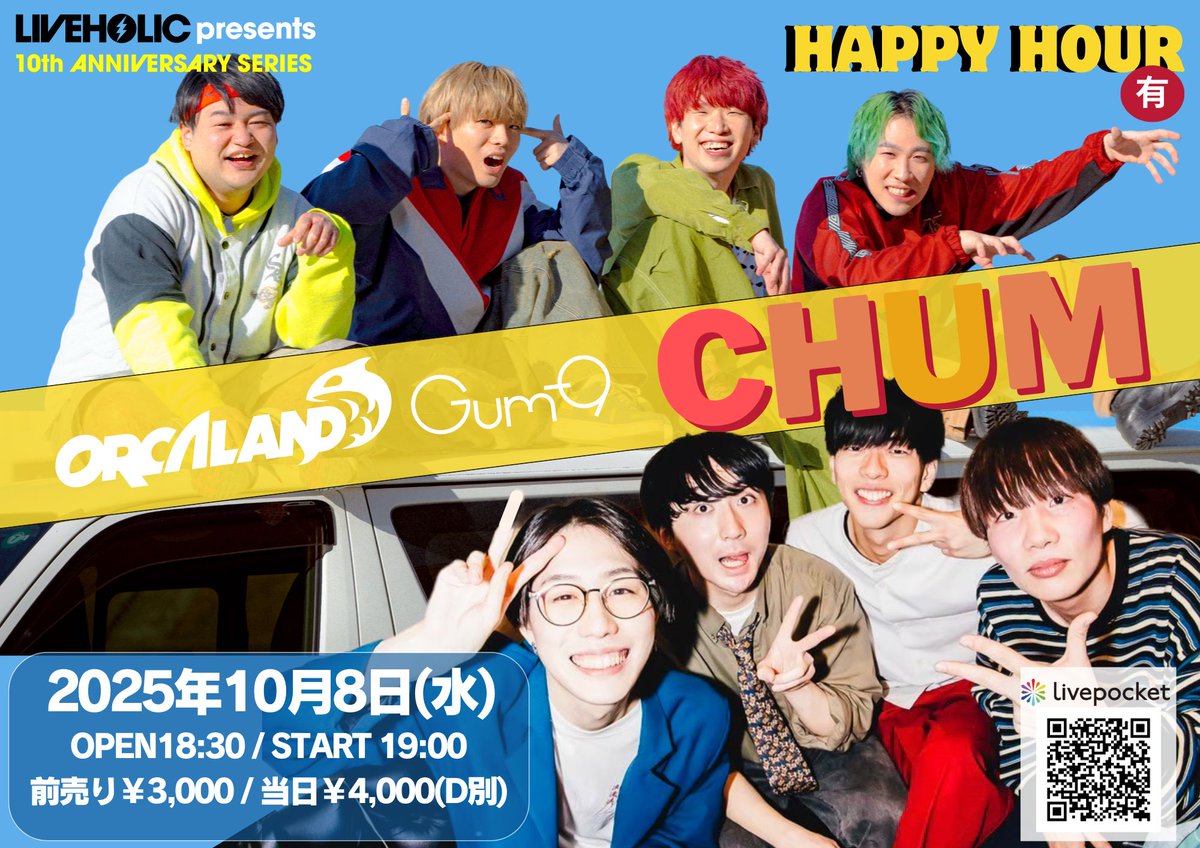 【💥ライブ解禁💥】

我らのホーム、LIVEHOLICにて下北の先輩ORCALANDとの激アツ2マンライブ開催🔥🔥

2025.10.08(水)
LIVEHOLIC 10th Anniversaryseries
～ORCALAND &amp; Gum-9 "CHUM"〜
■場所: 下北沢LIVEHOLIC
■OP/ST: 18:30/19:00
■ADV/DOOR: ¥3000/¥4000 +1D

ご予約はリプ欄より👇