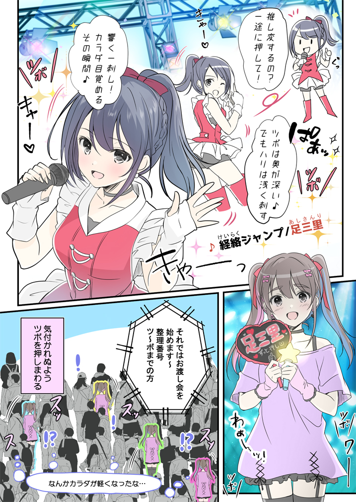 🌟ツボガールサンプル🏺フルカラー40頁 
