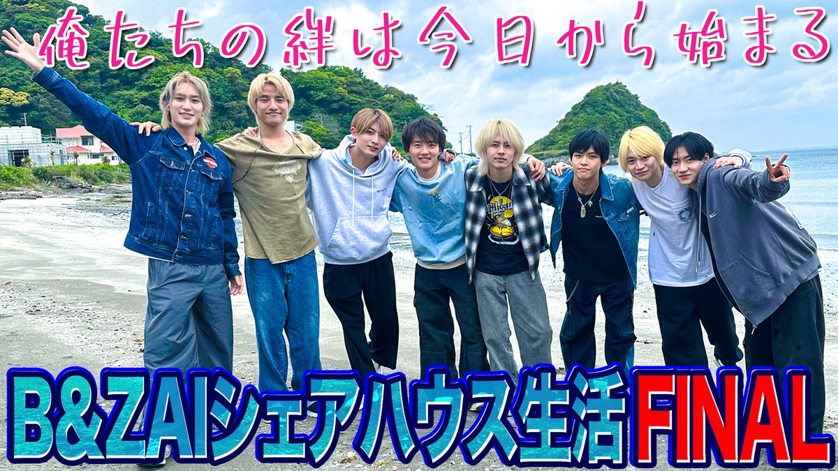Junior_Ch_X's tweet photo. 【動画更新】騙し騙されの心理戦🐺はしもっちゃんは英雄✨悠仁の案に便乗して隠れる本髙🛋️待ちの稲葉😏矢花は市民ムーブ💦俺は人狼☝️なこんぴ・星輝💬琳寧くんどこ〜⁉️
B&amp;ZAI【シェアハウスで24時間共同生活～FINAL】無限人狼鬼ごっこ
⇒ https://t.co/rmxi7sC1Dz
#BandZAI #YouTube #ジュニアCHANNEL https://t.co/qgtigL8RDC