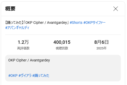 SancZitah's tweet image. #宇宙星人
祝40万
まだまだ伸びそうですね
【踊ってみた】「OKP Cipher / Avantgardey」 #Shorts #OKPサイファー #アバンギャルディ youtube.com/shorts/RqAHJ6E…