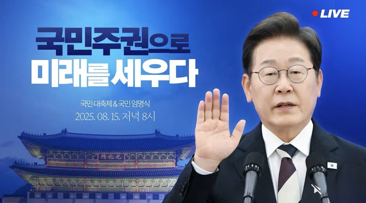 hellopolicy's tweet photo. 국민대축제 &amp; 국민임명식 보러가기
▶️ https://t.co/INt85r1dfJ https://t.co/YHblESpVQQ